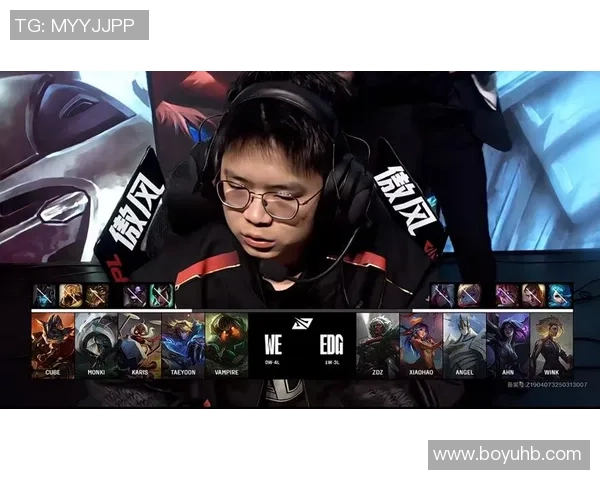 赛后分析：WE与EDG对决中的实力对比与战术解析