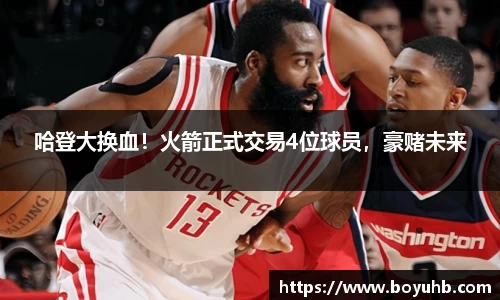 富易堂