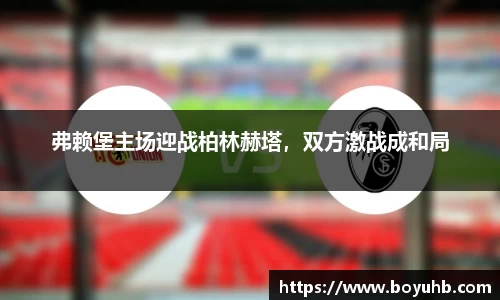 富易堂
