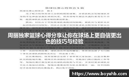 富易堂