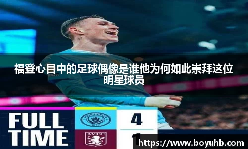 富易堂体育官网